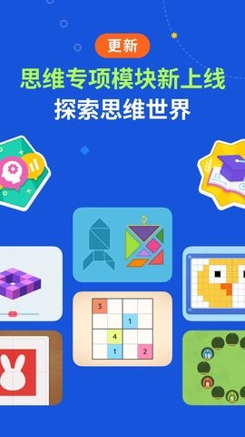 都都思维app8.2.3最新版