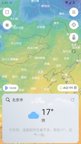 和风天气app3.5.16最新版