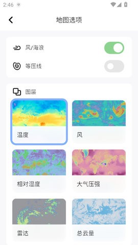 和风天气app3.5.16最新版