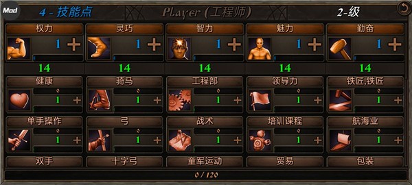 钢铁之躯2破解版2.1安卓版