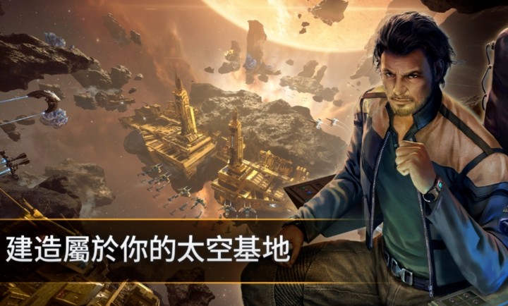 星战前夜银河征服国际服手游1.58.2727082安卓版