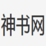 神书网app