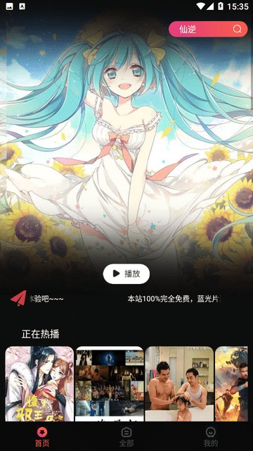 M1949影视最新版7.3.4安卓版