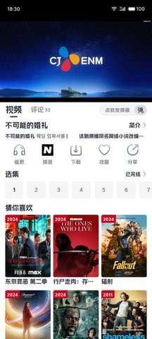 奈飞工厂app8.9.6最新版