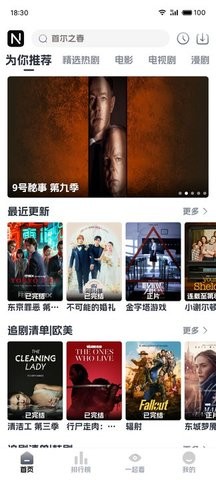 奈飞工厂app8.9.6最新版