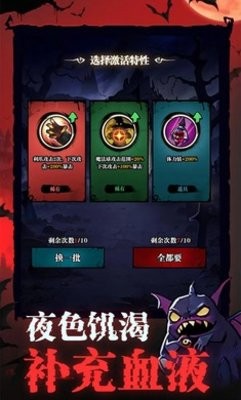 吸血鬼入侵破解版2.0最新版
