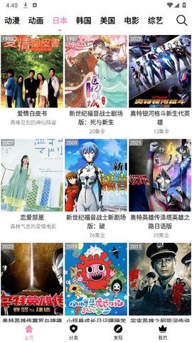 樱花风车动漫app安装15最新版