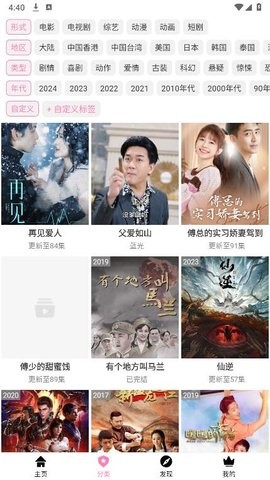樱花风车动漫app安装15最新版