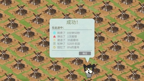 游戏安装模拟器0.29安卓版