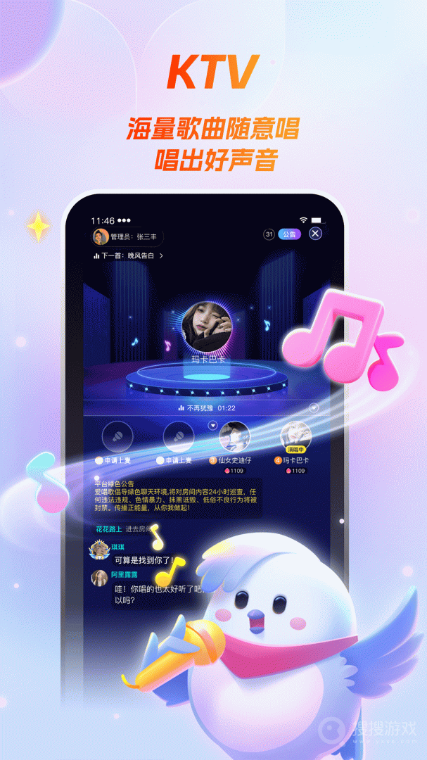歌星俱乐部app1.0.11