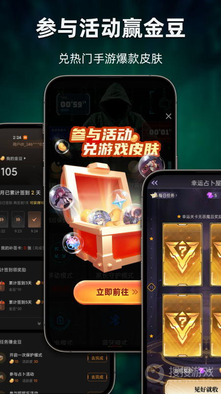 别动我手机app1.3.1.4