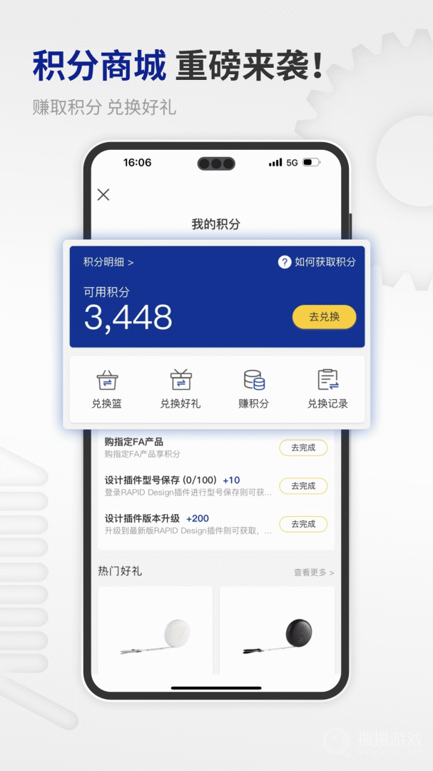闪购商城app3.44.00