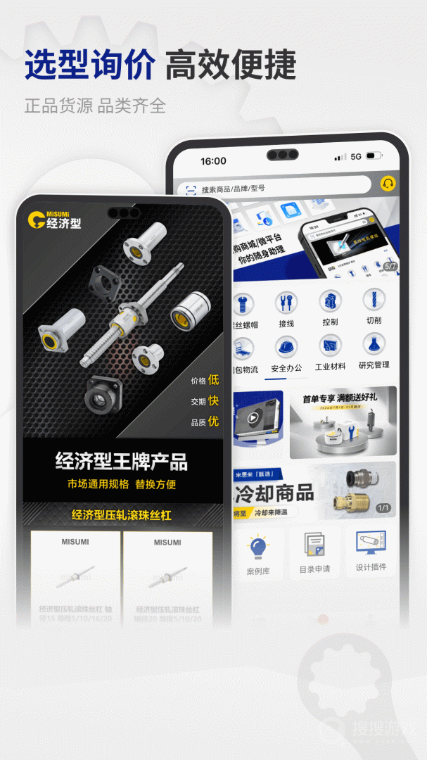 闪购商城app3.44.00
