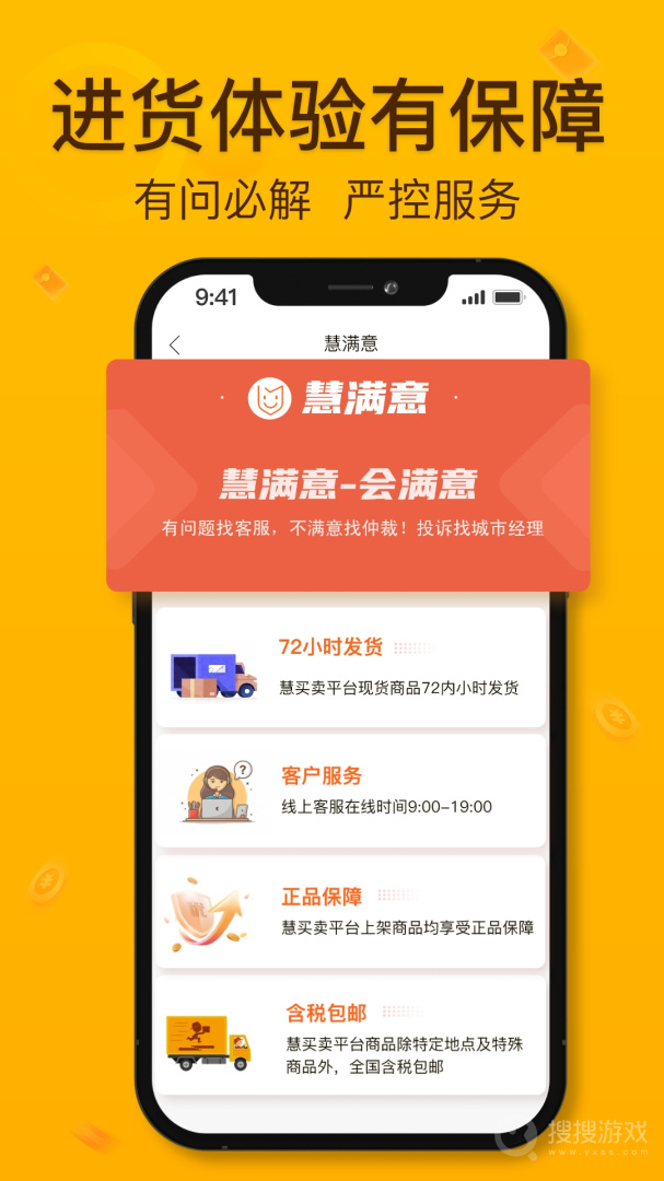 慧买卖app3.2.0