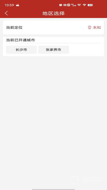 放心肉app8.9.0
