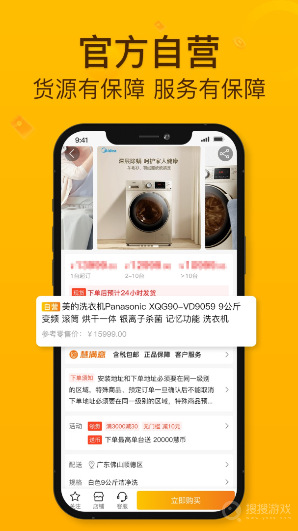 慧买卖app3.2.0