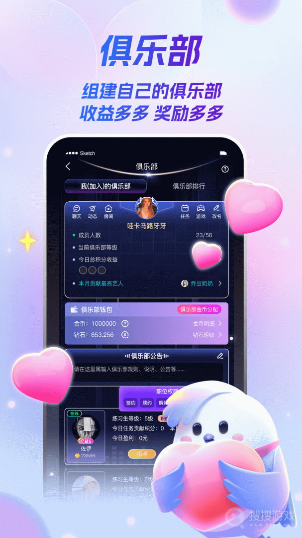 歌星俱乐部app1.0.11