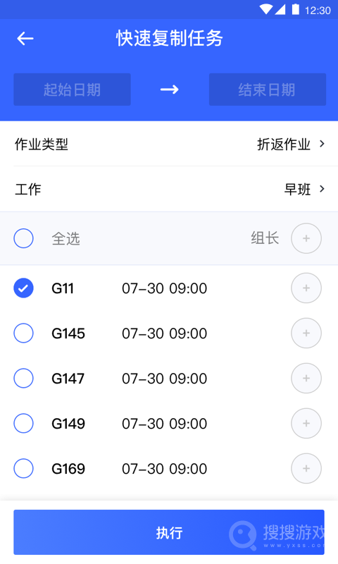 高铁服务app1.5.5