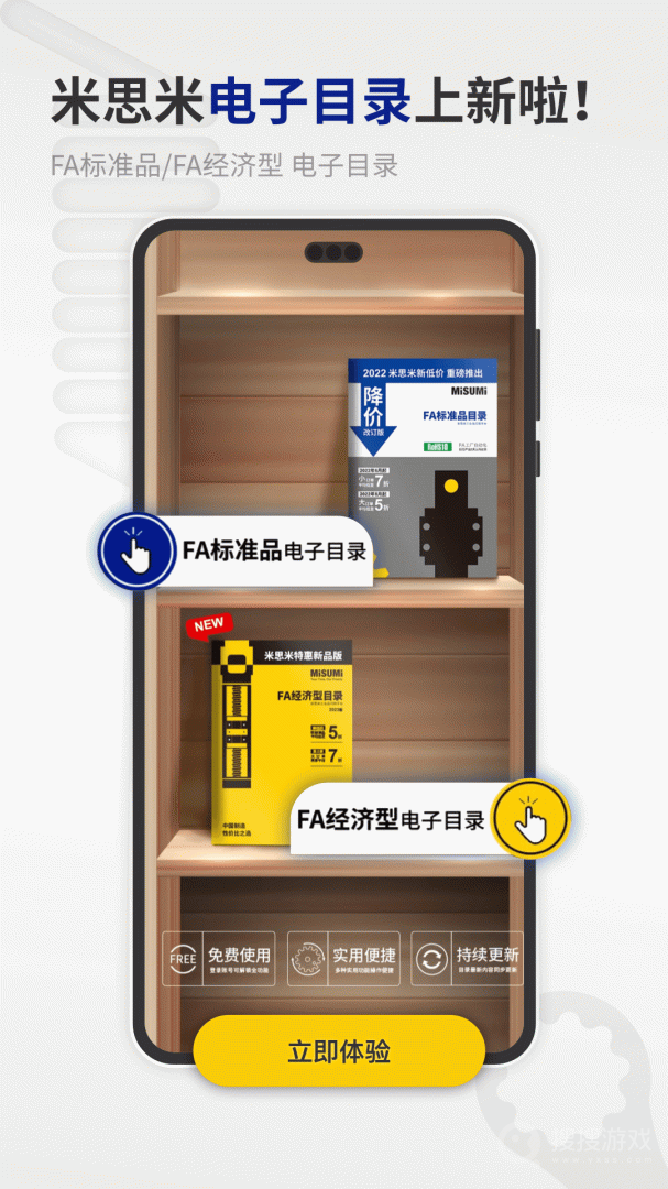 闪购商城app3.44.00