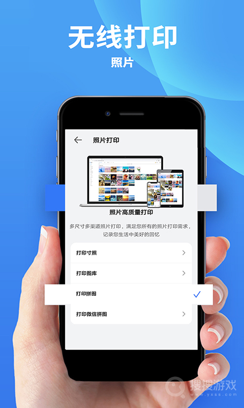 爱佳能打印机app3.1