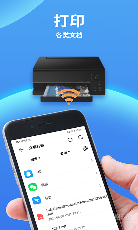 爱佳能打印机app3.1