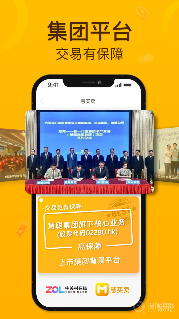 慧买卖app3.2.0