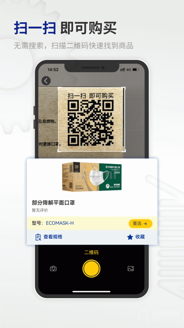 闪购商城app3.44.00