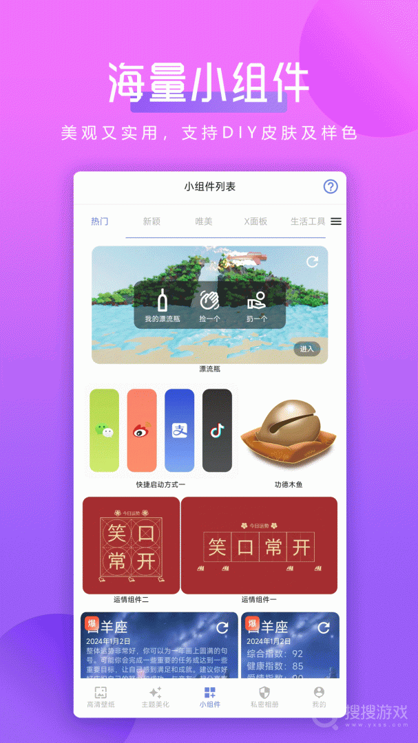 猪猪壁纸app2.0.2
