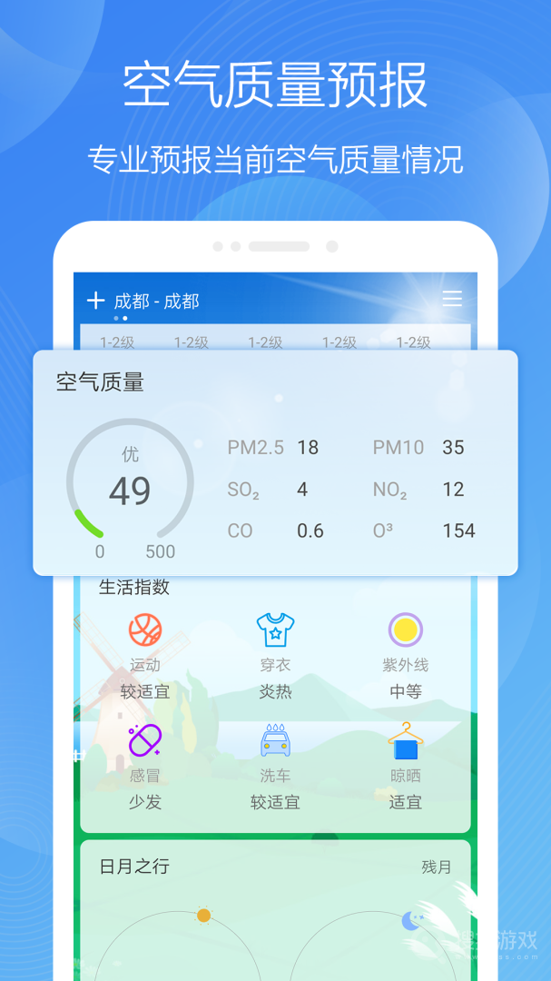 极简天气app4.1031.11