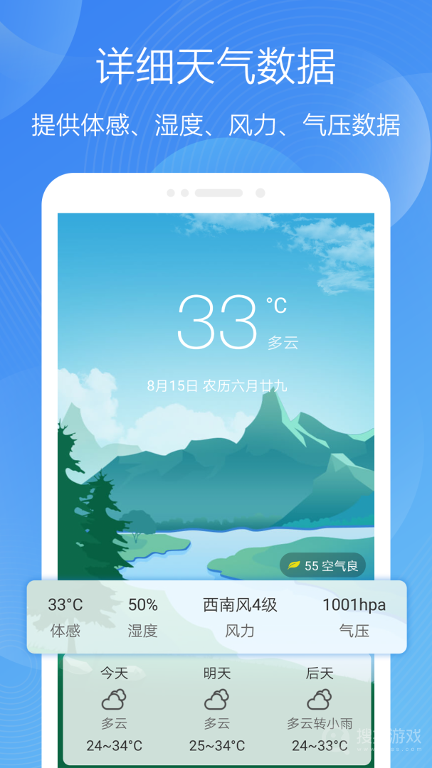 极简天气app4.1031.11