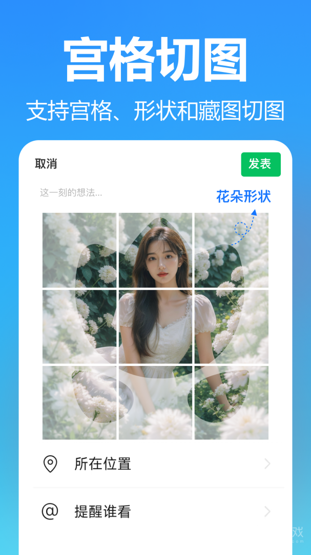 王速抠图app4.4.0.0