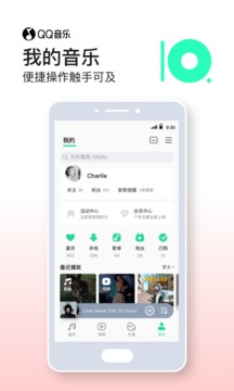 qq音乐2024安装13.11.0.8