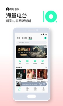 qq音乐2024安装13.11.0.8