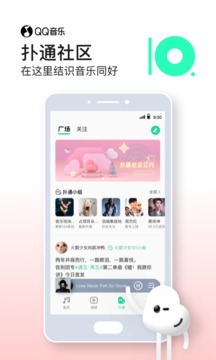 qq音乐2024安装13.11.0.8