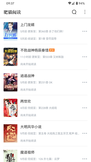 肥猫阅读正版app1.3.0