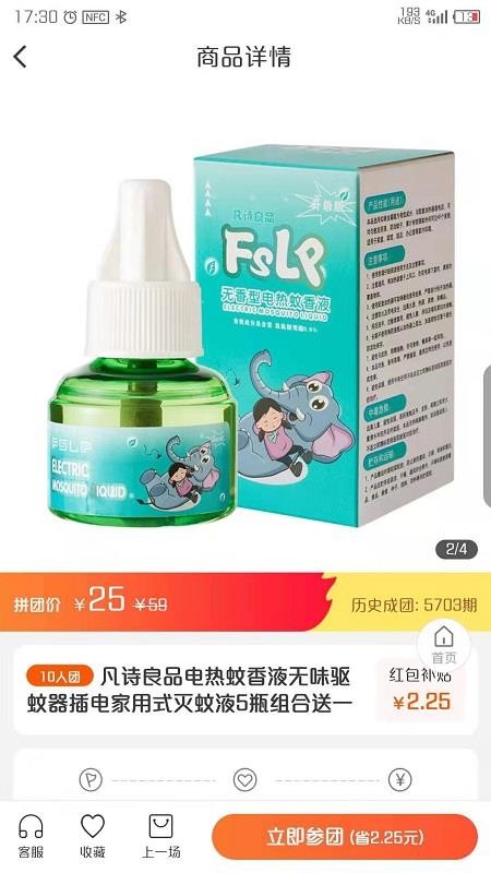 易趣拼app1.0.2