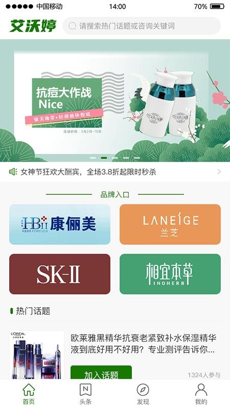 艾沃婷app1.0.4