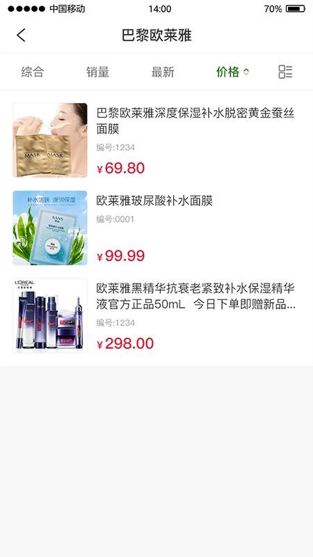 艾沃婷app1.0.4