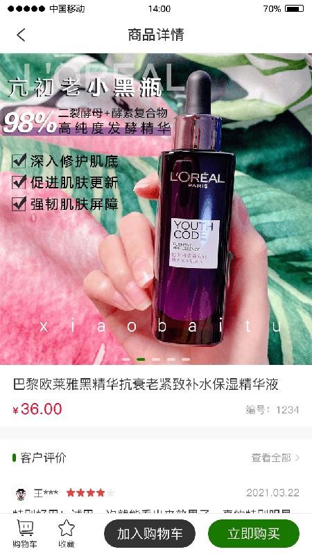 艾沃婷app1.0.4