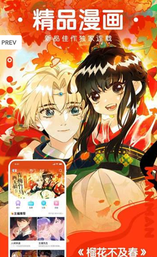 runaway韩国动漫app安装3.58.00