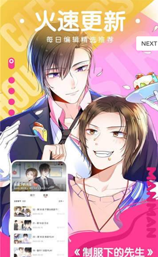 runaway韩国动漫app安装3.58.00