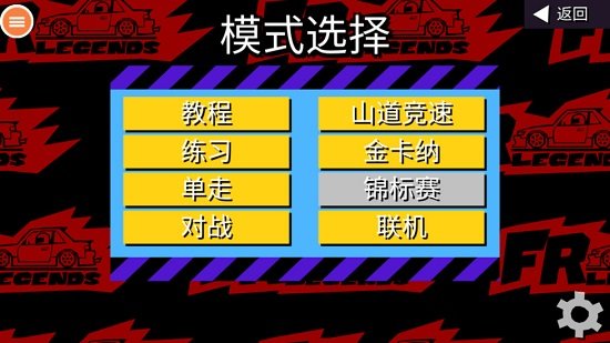 FR传奇中文版下载v0.3.5