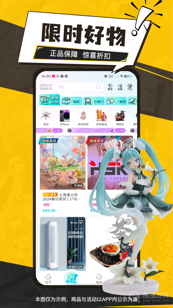 元气玛特app3.20.1