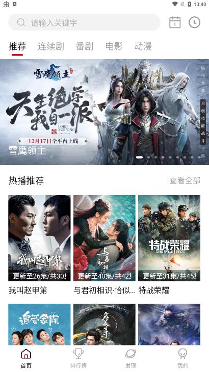 蚕豆视频去广告版app2.1.6