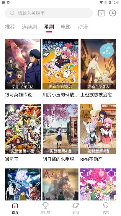 蚕豆视频去广告版app2.1.6