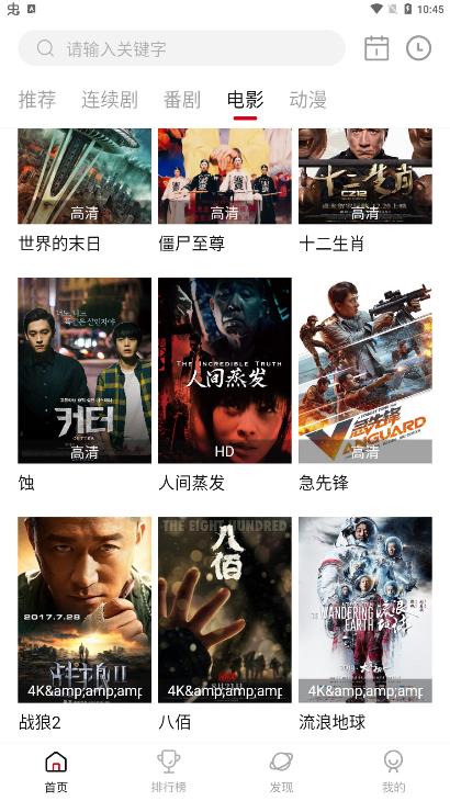 蚕豆视频去广告版app2.1.6