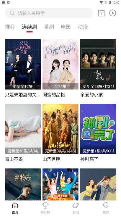 蚕豆视频去广告版app2.1.6