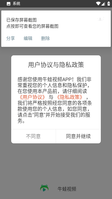 牛蛙视频纯净版app1.7.399