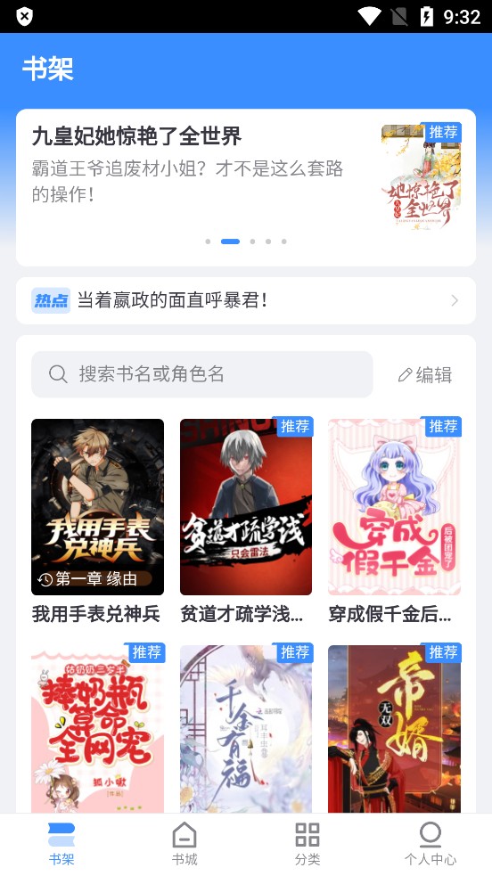 阅点小说最新版app1.2
