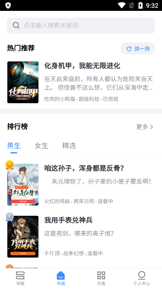 阅点小说最新版app1.2